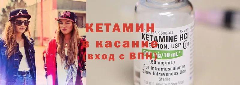 КЕТАМИН ketamine  кракен маркетплейс  Кимовск  купить наркотики цена 